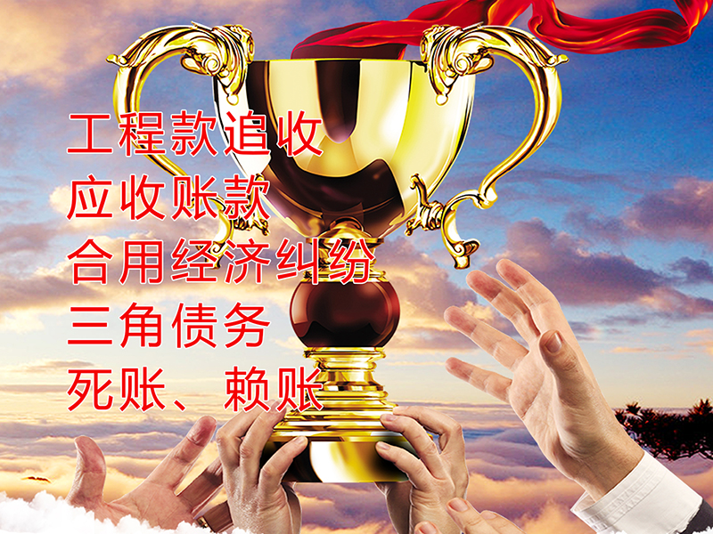 梅河口要债公司