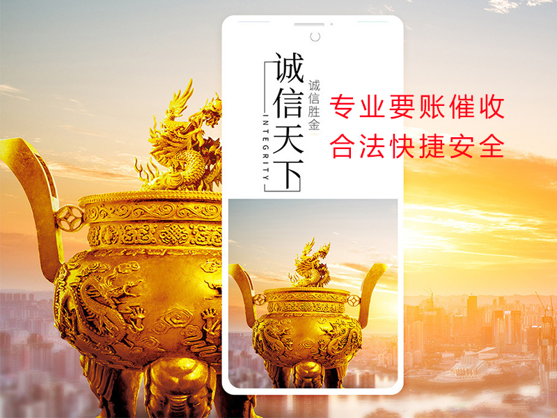 梅河口清欠公司